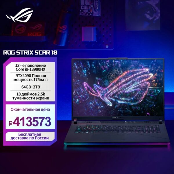 ASUS ROG Strix SCAR 18 Gaming Laptop Intel Core i9 13980HX 64G RAM 2T SSD RTX4090 16GB 2.5K Screen 165Hz 18Inch Computer - Image 3